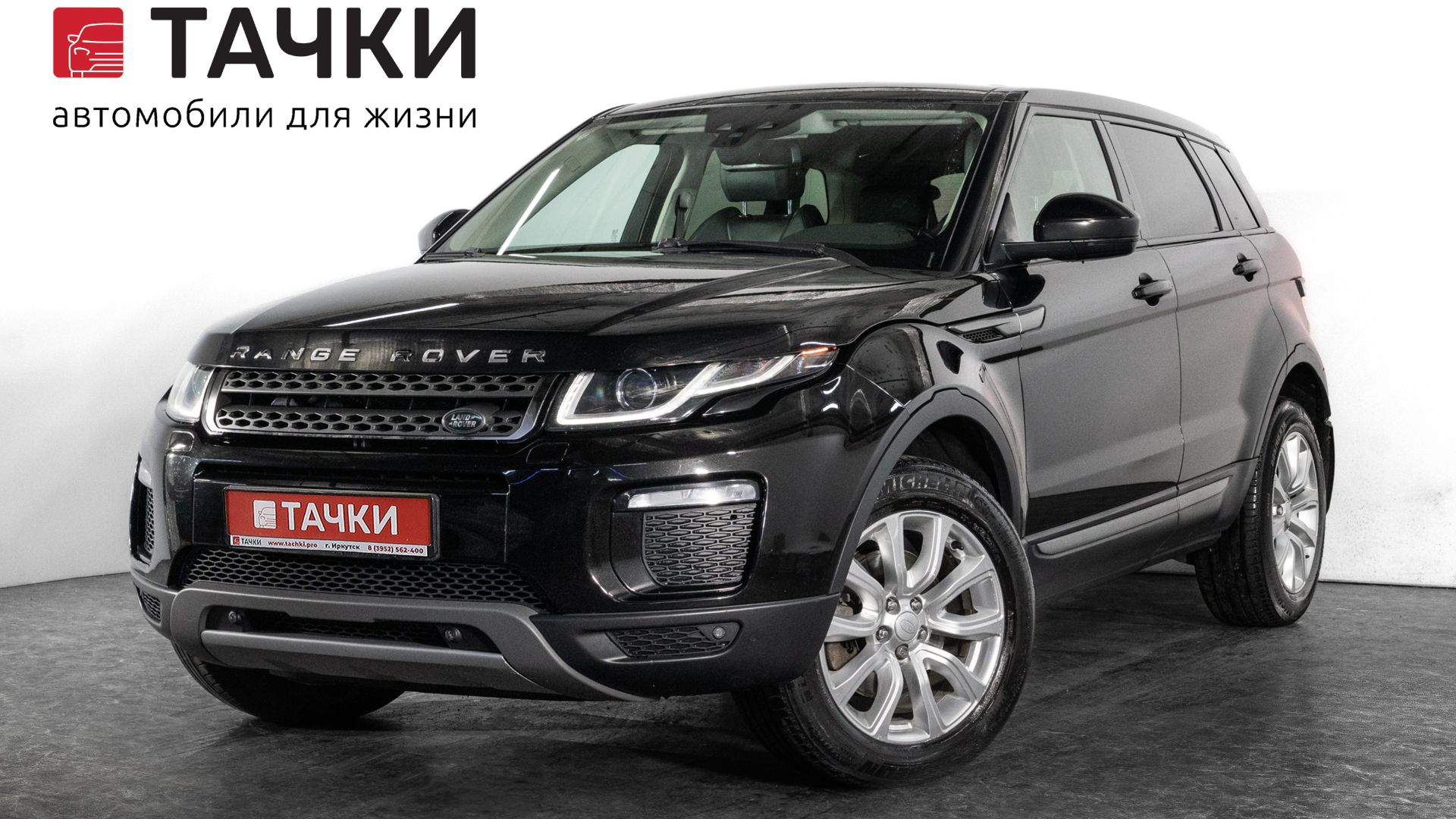 Range Rover Evoque