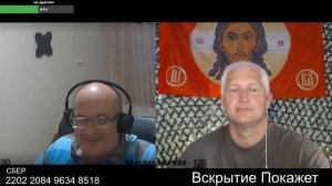 Ген предательства вылез