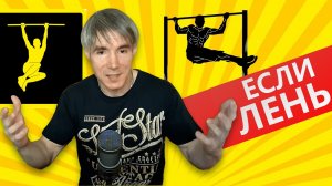 Как пропускать тренировки, чтобы потом не мучила совесть