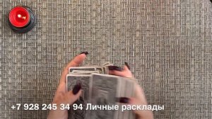 Что происходит у вас за спиной? То, о чём вы должны знать. Таро для мужчин. Таро онлайн.