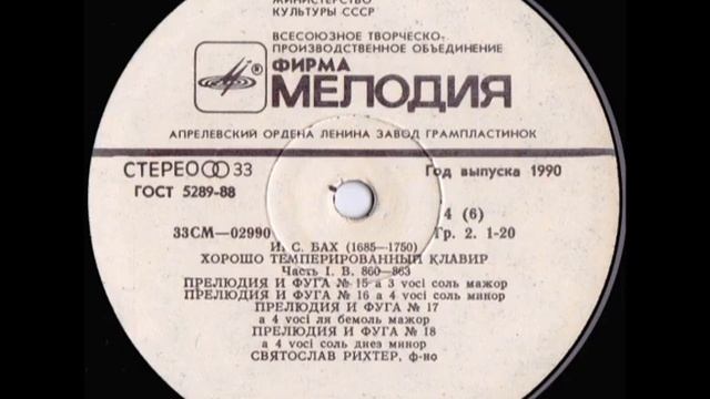 И.С.Бах BWV 846 - 849 (Святослав Рихтер) ч.1, сторона 4) Lp смотреть онлайн