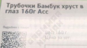 АСМР за 5 копеек
