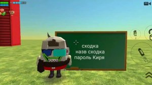 сходка