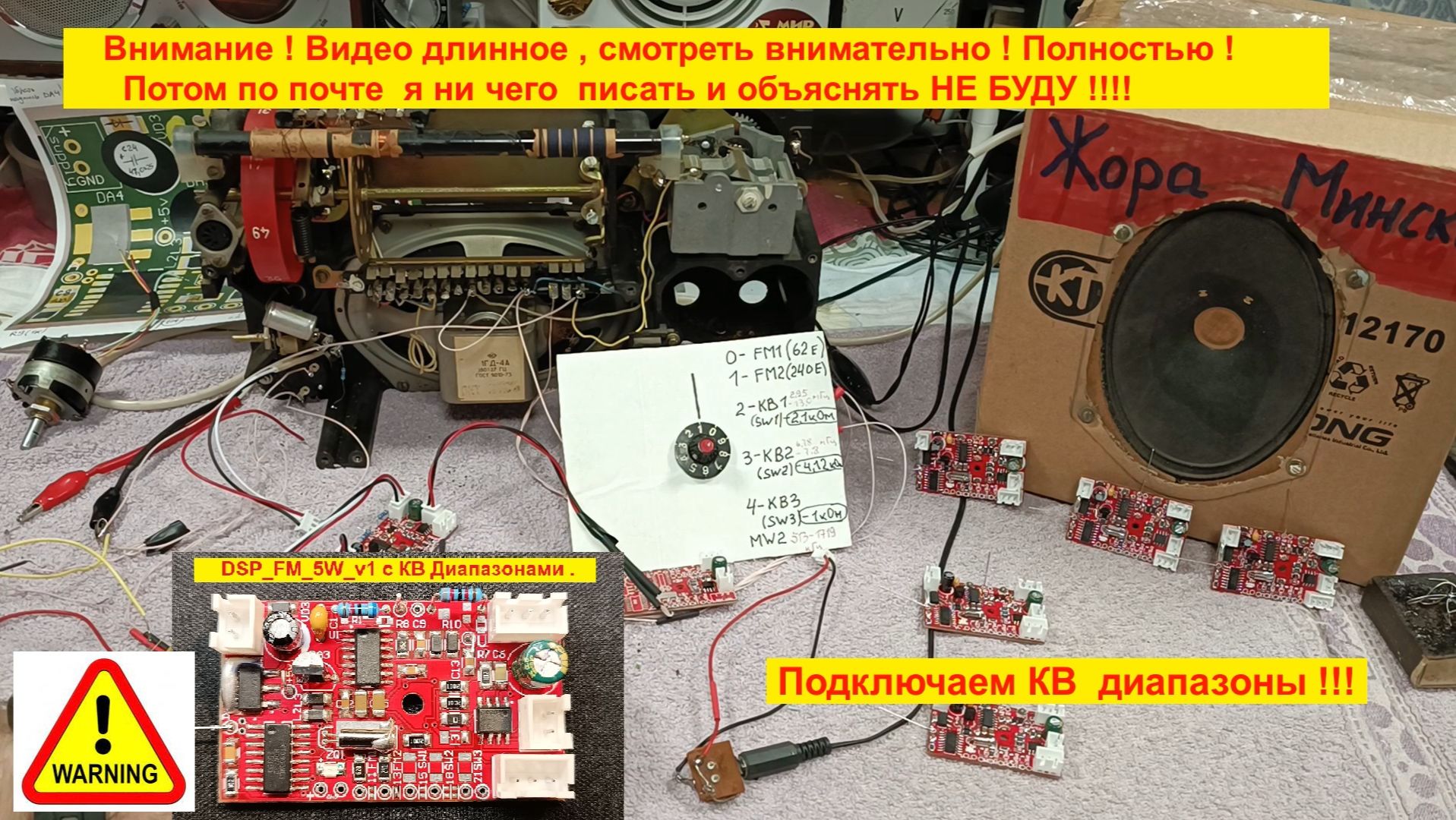 ⚠️Плата DSP_FM_5W_v1 - Подключаем КВ диапазоны ! Новая разработка . Часть № 5 . Для Умных ! смотреть онлайн