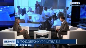 Оксана Денисова: у «земских учителей» Кубань пользуется популярностью