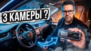 70mai T400 - 3 КАМЕРЫ за 10 000₽ ??