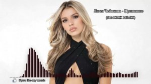 Люся Чеботина - Признание (новинка музыки 2025)