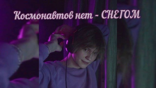 песни со стримов Deepins/сборник песен дипинса/вайб Deepins/эстетика дипинса/плейлист стрима Deepins