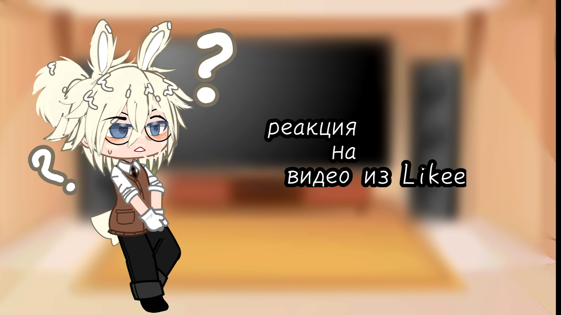 Гача гача гача