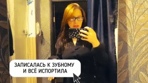 ВСЁ ИСПОРТИЛА И ПОТРАТИЛА ДЕНЬГИ ЗРЯ | новый влог