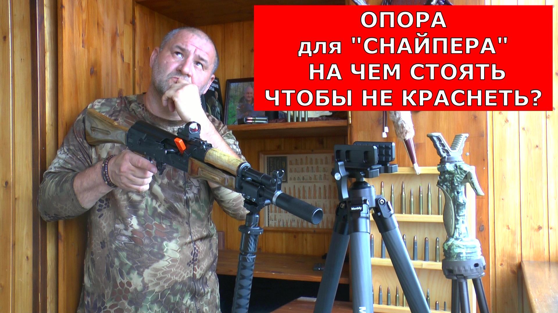 Трипод, бипод или монопод: Как выбрать ОПОРУ МЕЧТЫ чтобы не промахнуться? смотреть онлайн