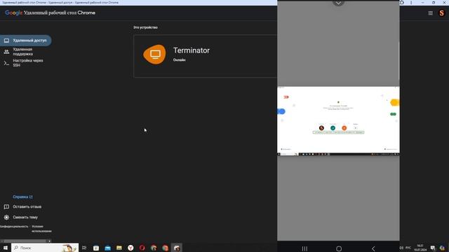Как использовать Chrome Remote Desktop. Подключение к удаленному компьютеру смотреть онлайн