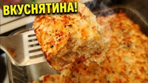 Пирог из лаваша с творогом в духовке  Быстрый, сочный, очень вкусный!