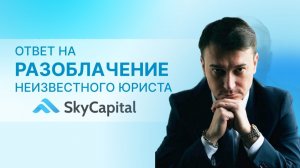 КРИПТОВАЛЮТА СКАЙКАПИТАЛ КРИПТОВАЛЮТА /加密貨幣 SKYCAPITAL 貿易/ CRYPTOCURRENCY SKYCAPITAL CRYPTOCURRENCY