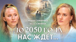 Как изменится Россия в ближайшие 25 лет - что нас ждет и как подготовиться?