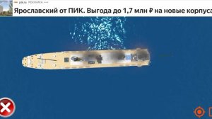Титаник тонет (вид сверху)