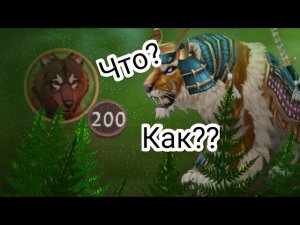 🌿Как быстро прокачатся? 2 способа для прокачки в Вайлд Крафт🌿