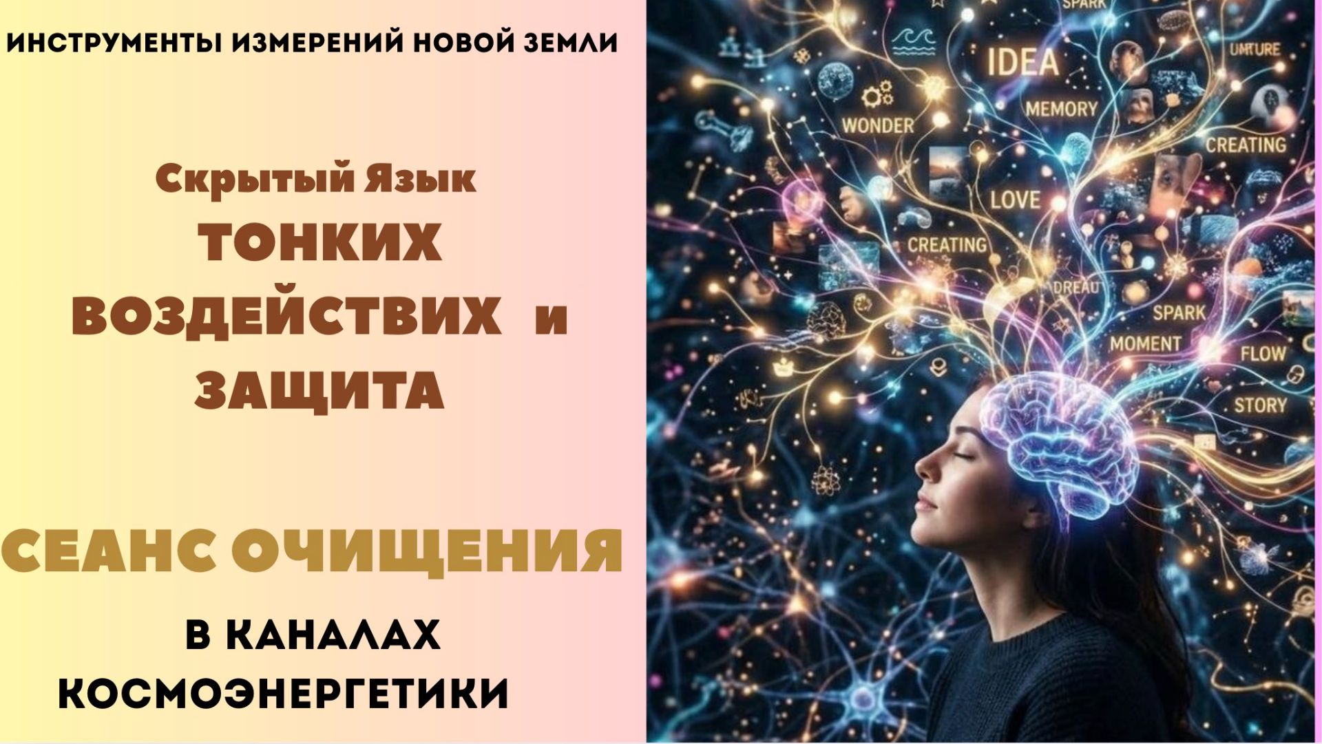 Каналы очищения смотреть онлайн