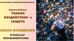 Каналы очищения