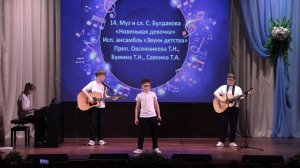 Песня «Новенькая девочка». Ансамбль «Звуки детства» - автор песни Степан Булдаков.