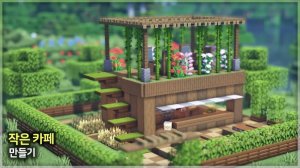 ☕ Маленькое кафе в лесу 🌳. ⛏️Гайд по Постройке