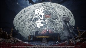 [19] WUCHANG: Fallen Feathers - Прохождение без комментариев