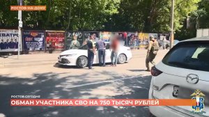 Ростов сегодня: дневной выпуск. 7 июля 2026