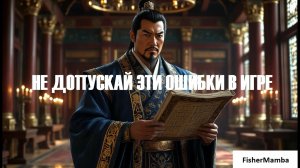 Не допускай эти ошибки , что бы не стать фермером в Rise Of Kingdoms.