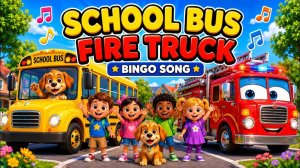 Школьный автобус и пожарная машина Bingo Song #Колеса в автобусе Детские песни и потешки