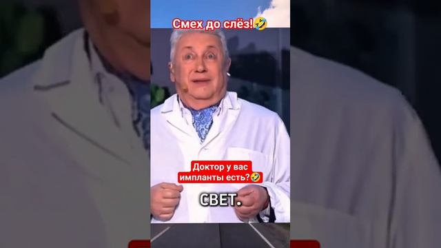 Смех до слёз!🤣 #shorts #viralvideo #funny #humor #jokes #юмор #смех #прикол #шутки #анекдот