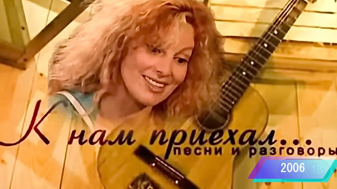 "К нам приехал..." — Джемма Халид, 2006 смотреть онлайн