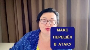 МАКС - ВЫСТОЯТЬ И НЕ СЛОМАТЬСЯ. ПРОВЕРКА НА ЗОМБИ