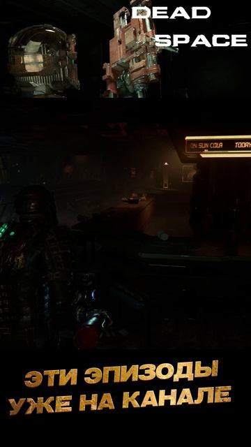 Dead Space 