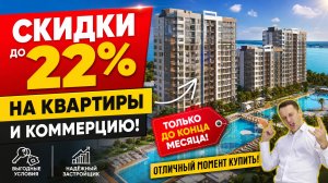 ЖК ФЛОРА ЛЕСТОРИЯ КОММЕРЦИЯ КВАРТИРЫ В СОЧИ С РЕМОНТОМ СЕМЕЙНАЯ ИПОТЕКА ЖИЛЫЕ КОМПЛЕКСЫ НЕДВИЖИМОСТЬ