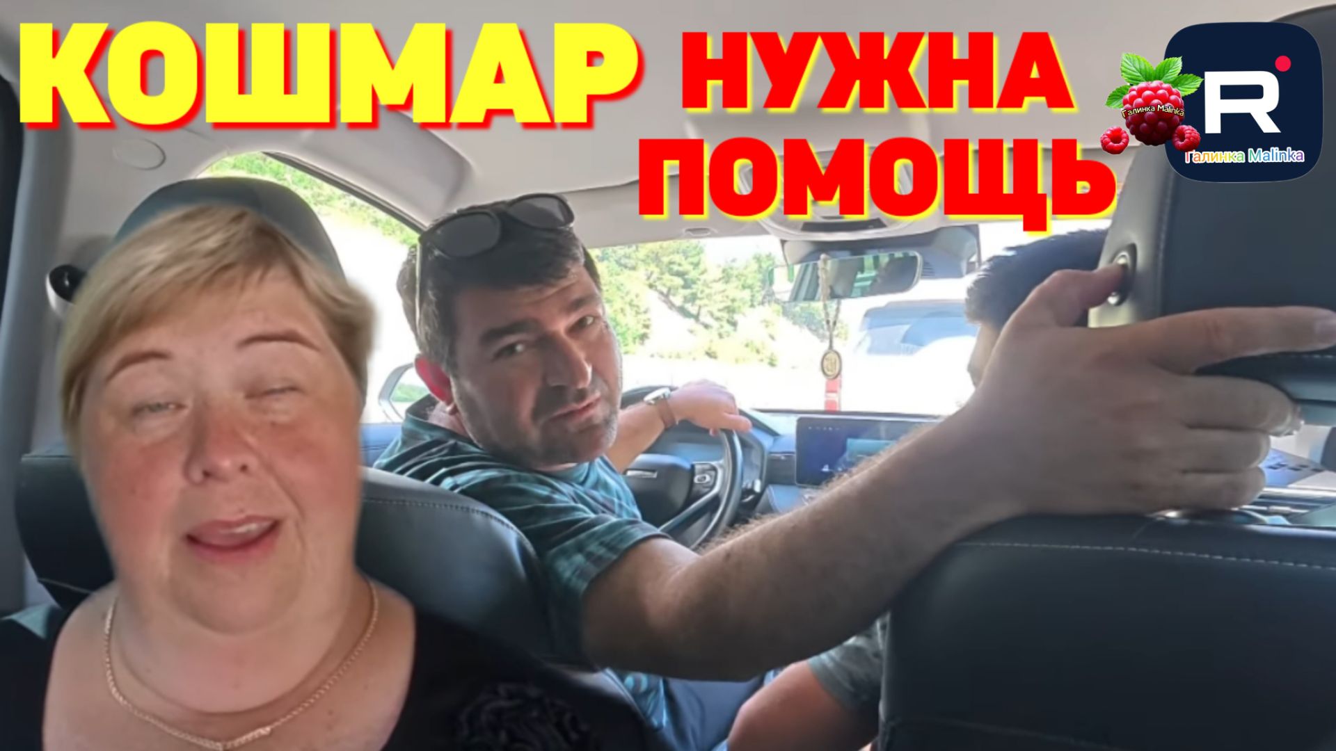 Кошмар /Ну и Жесть /Ольга Уралочка live /Обзор смотреть онлайн