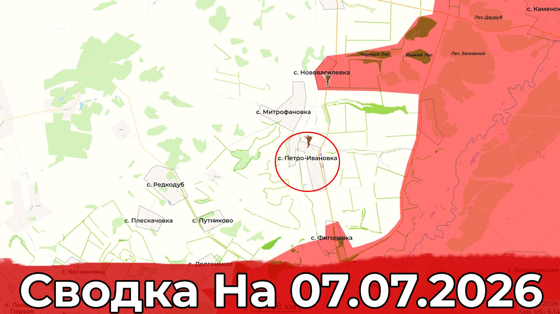 Взятие Петро-Ивановки и обстановка на Сумском направлении. Сводка на 07.07.2026 г. смотреть онлайн