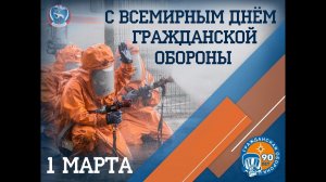 Путе(Ё)вые заметки 65.  Гражданская Оборона!  Что мы знаем  о ней?