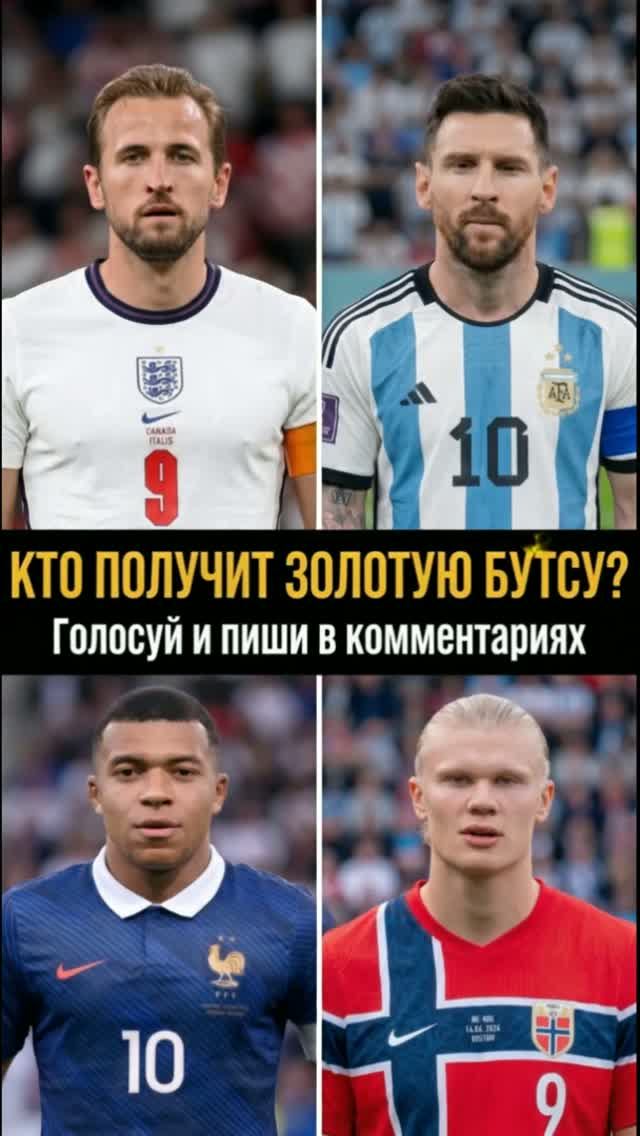 Чемпионат мира по футболу 2026