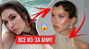 САША АЙС ОБВИНИЛА АНЮ ПЕРЕСИЛЬД В РАССТАВАНИИ С ВАНЕЙ ДМИТРИЕНКО?!!