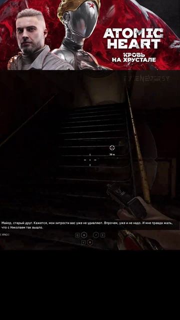 ATOMIC heart часть 143