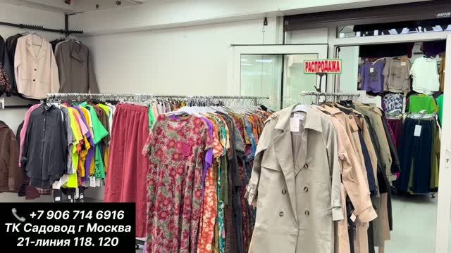 ЖЕНСКАЯ ОДЕЖДА ОТ ПРЯМОГО ПОСТАВЩИКА НА САДОВОДЕ смотреть онлайн