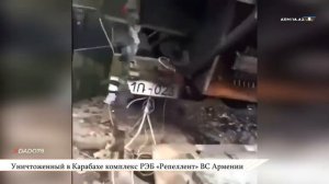 Уничтоженный в Карабахе комплекс РЭБ «Репеллент» ВС Армении
