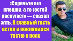 Истории из жизни | Аудио рассказы | «Спрячьте его клешни, а то гостей распугает» | Жизненные истории