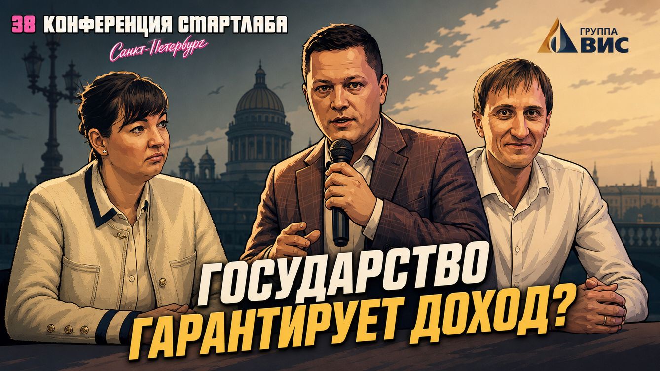 Как зарабатывать на дорогах, мостах и больницах? Вся правда о бизнесе ГЧП и облигациях группы ВИС