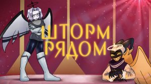 ОТЕЛЬ ХАЗБИН: GRAVITY - КАВЕР НА РУССКОМ SlyKet ft. VOL'ume, GigaDrill