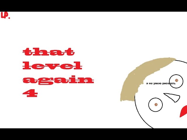 That Level Again 4 ПРОХОЖДЕНИЕ | ЧАСТЬ 1 | ВЕДУЩИЙ ЕГОР смотреть онлайн