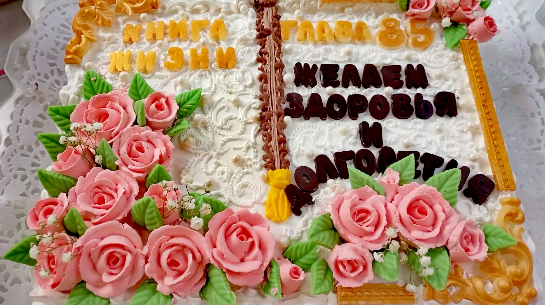 Юбилей 85 лет! 💥💥💥 смотреть онлайн