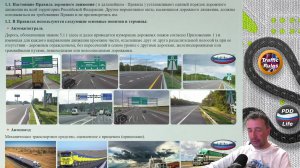 Полный курс пдд 2026 Вебинар 1 Общие положения