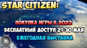 Покупка игры в 2022. БЕСПЛАТНЫЙ доступ! Invictus!