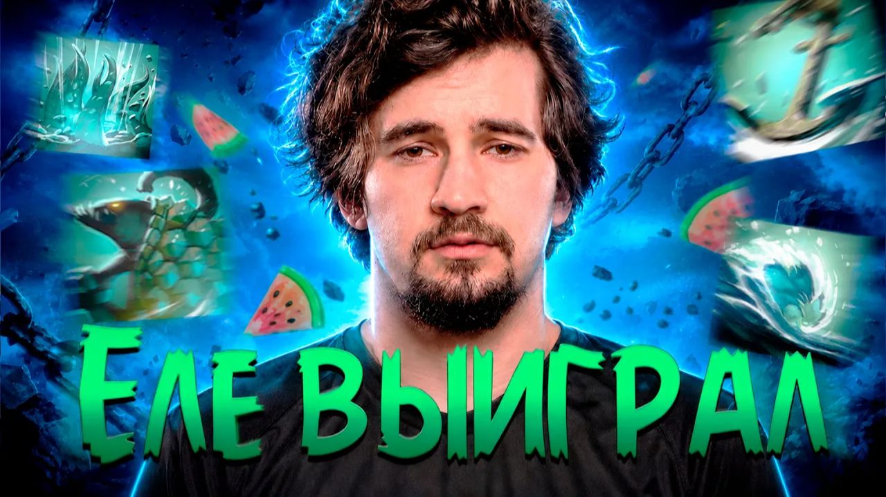 Daxak Dota: НЕ ДУМАЛ, ЧТО ЭТО МОЖНО ВЫИГРАТЬ смотреть онлайн